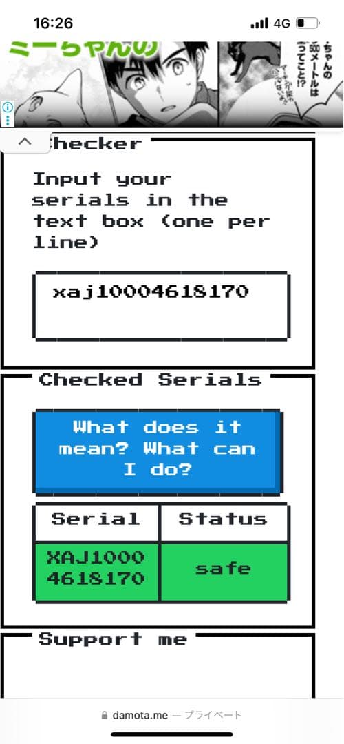 Nintendo Switch 2017 XAJ ニンテンドー　スイッチ　未対策