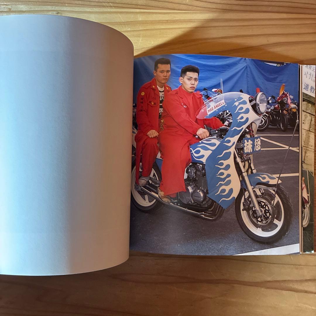 ヘル・オン・ホイールズ 暴走族の改造単車コレクション　初版本