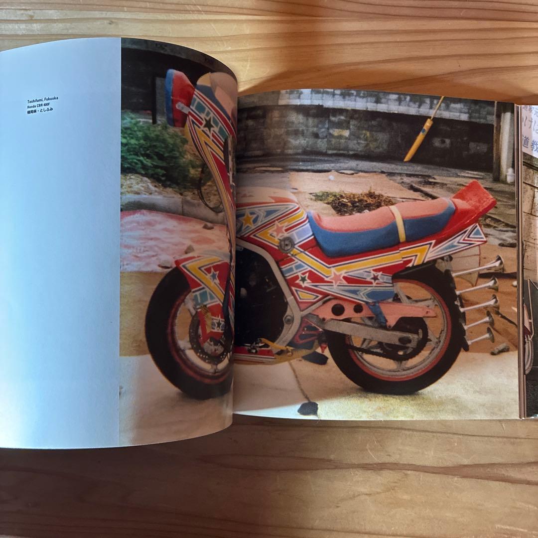 ヘル・オン・ホイールズ 暴走族の改造単車コレクション　初版本