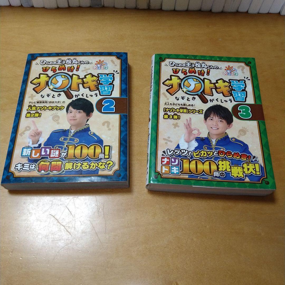 【学習コミック】36冊セット　ドラえもん　ちびまる子ちゃん　おまけ2冊　送料込み