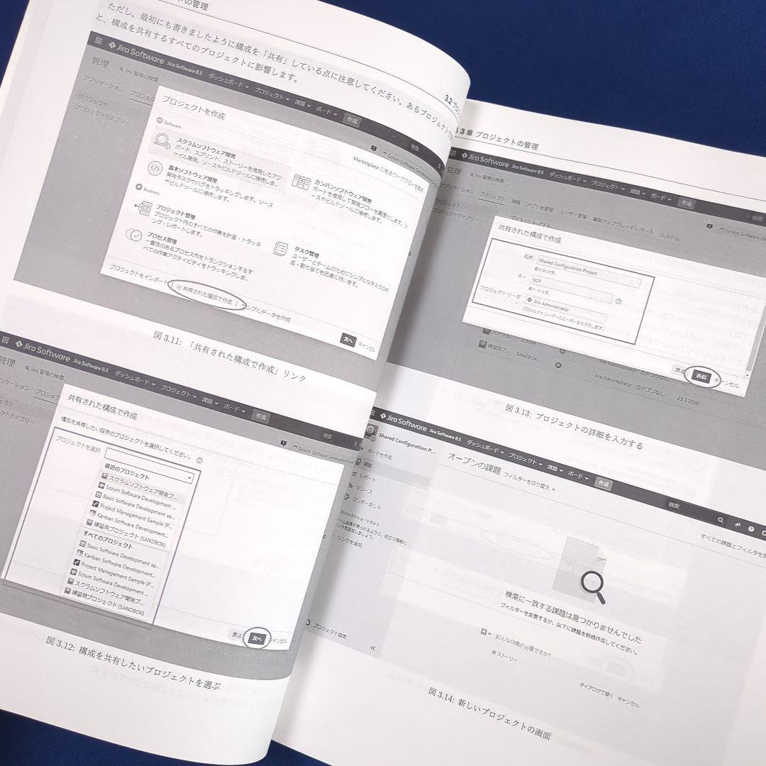 Jira入門 管理者向け リックソフト（Jira 管理者向け 入門ガイドブック）