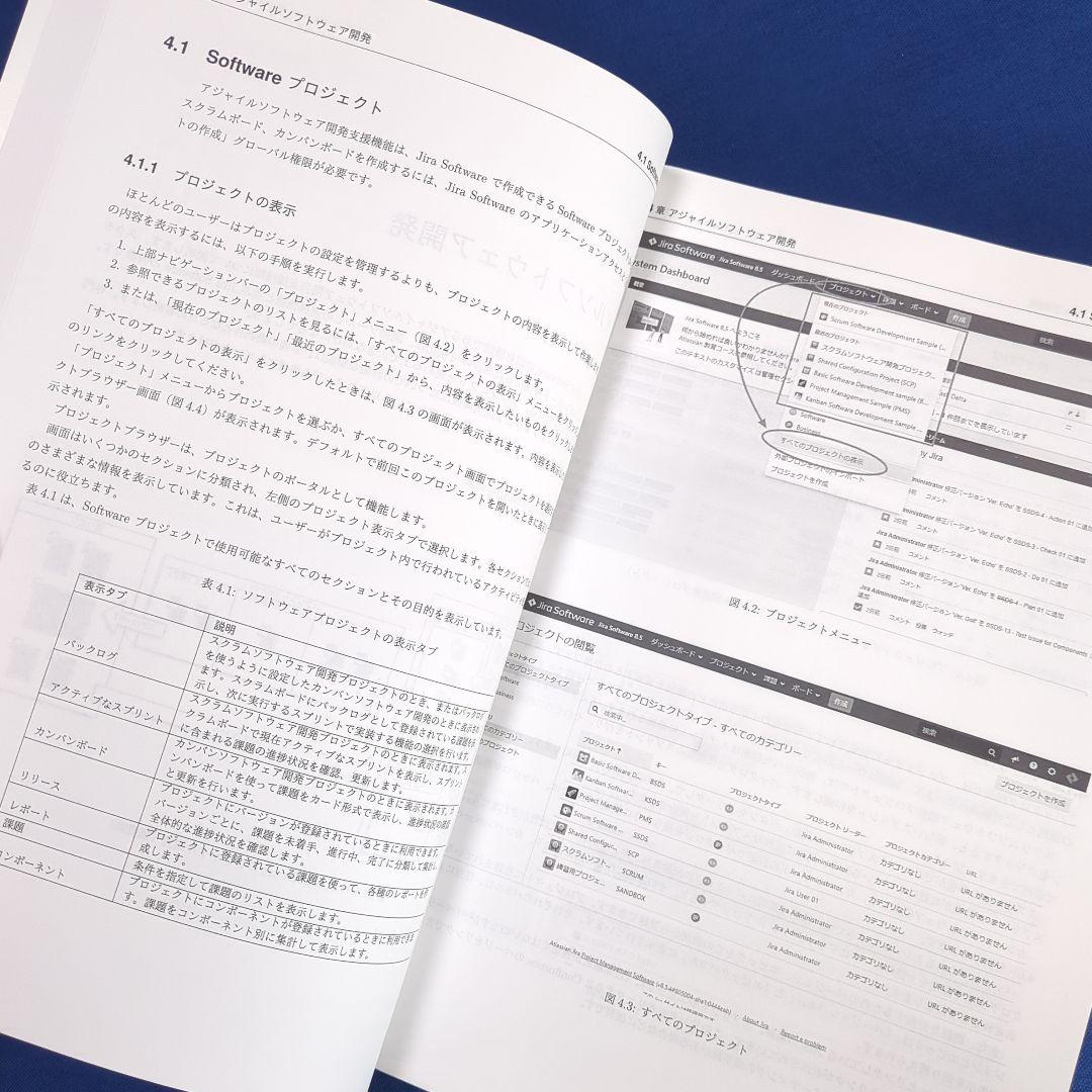 Jira入門 管理者向け リックソフト（Jira 管理者向け 入門ガイドブック）