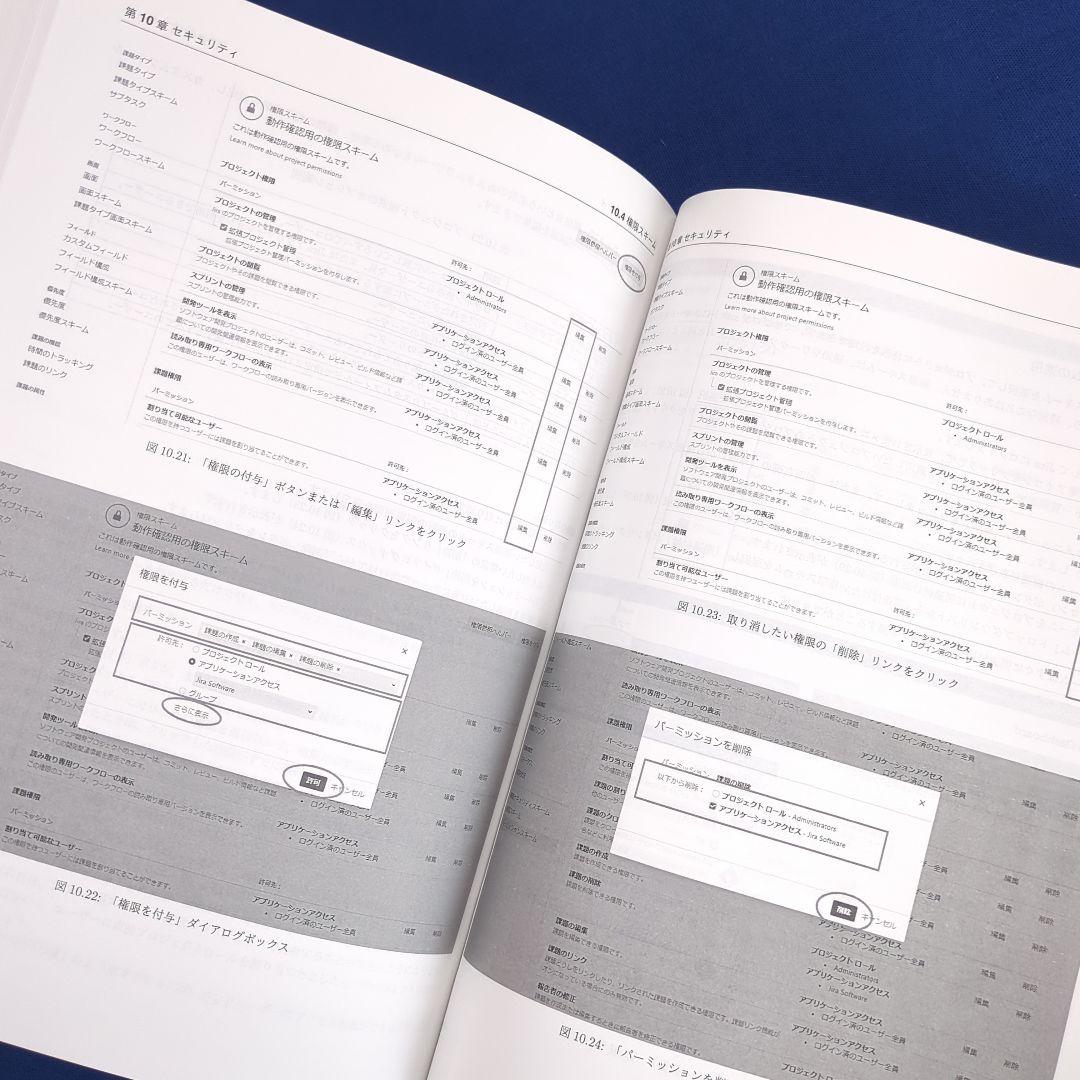 Jira入門 管理者向け リックソフト（Jira 管理者向け 入門ガイドブック）