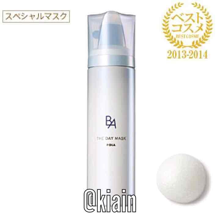 pola B.A ザ デイマスクS