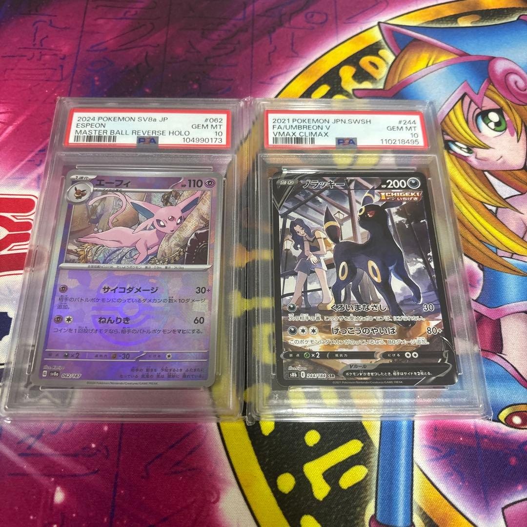 ポケカ　ブラッキーGX HR PSA10 まとめ売り