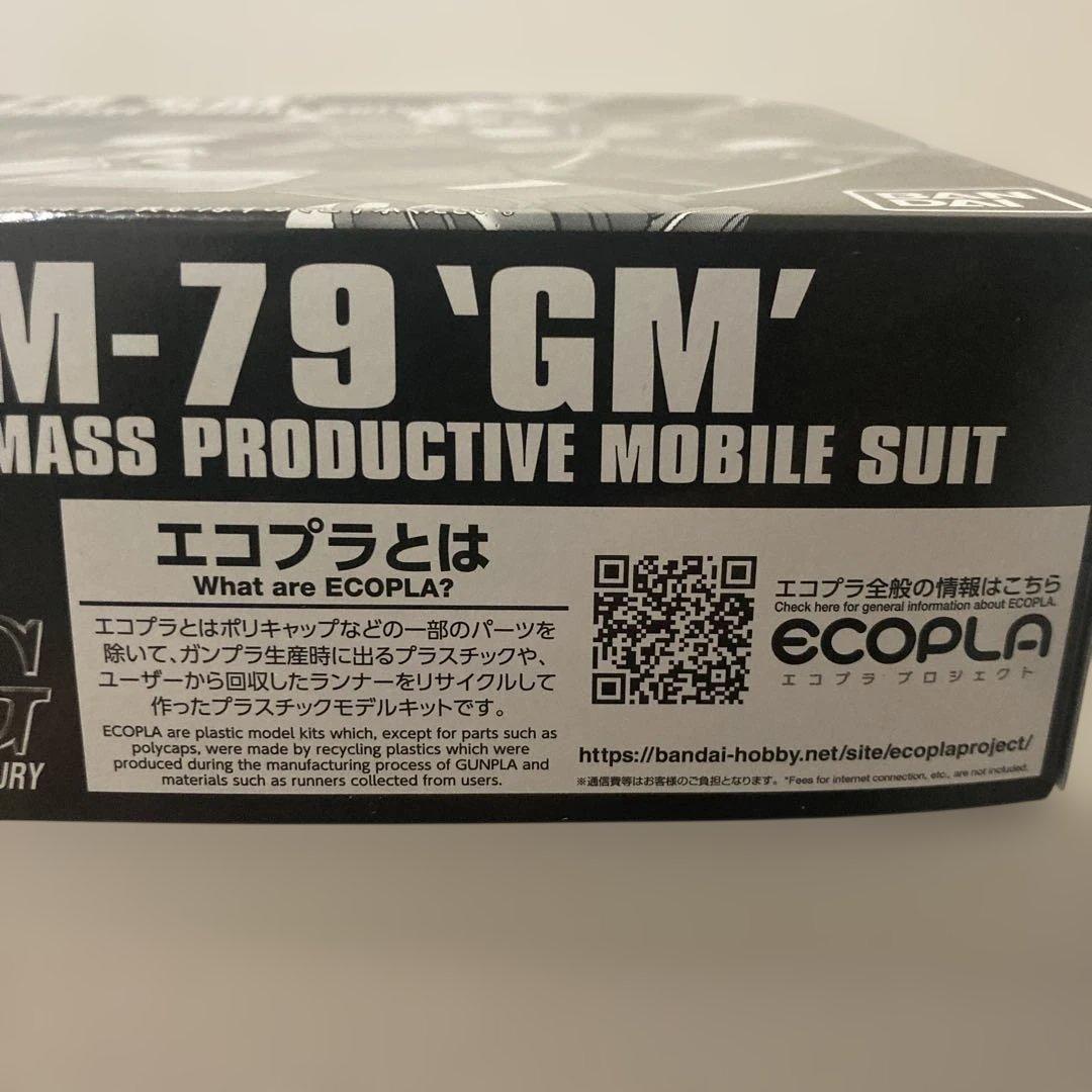 ガンプラセット RX-78-2 GUNDAM Ver 2.0 一番くじ エコプラ
