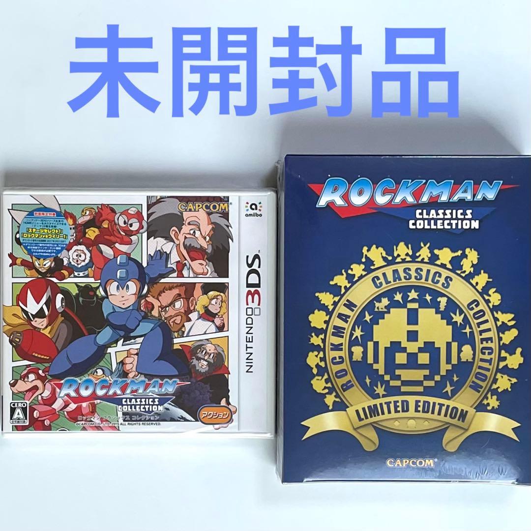 3DS ロックマン クラシックスコレクション 限定版　未開封品