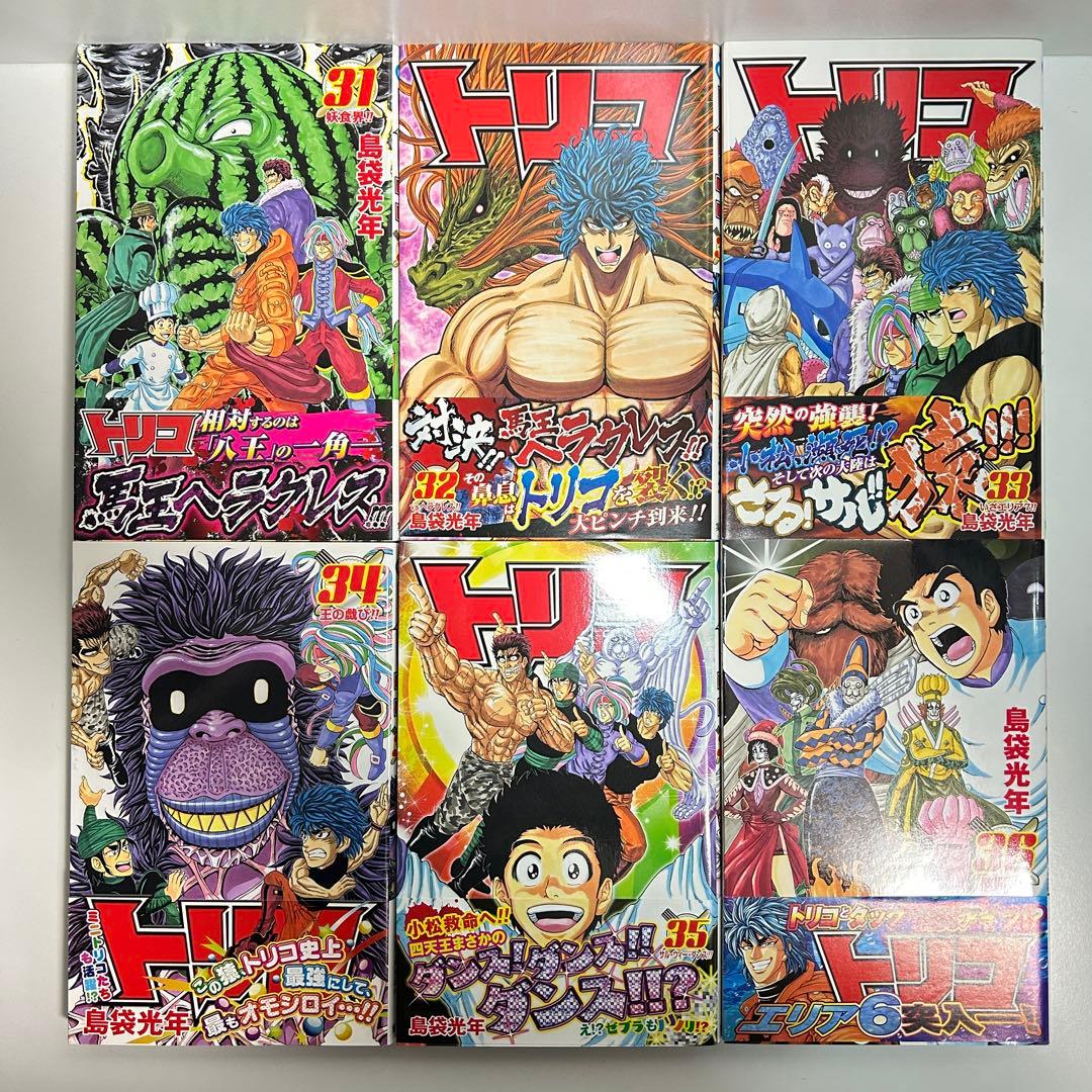 トリコ 1〜43巻　全巻セット　まとめ売り　漫画　マンガ　全巻