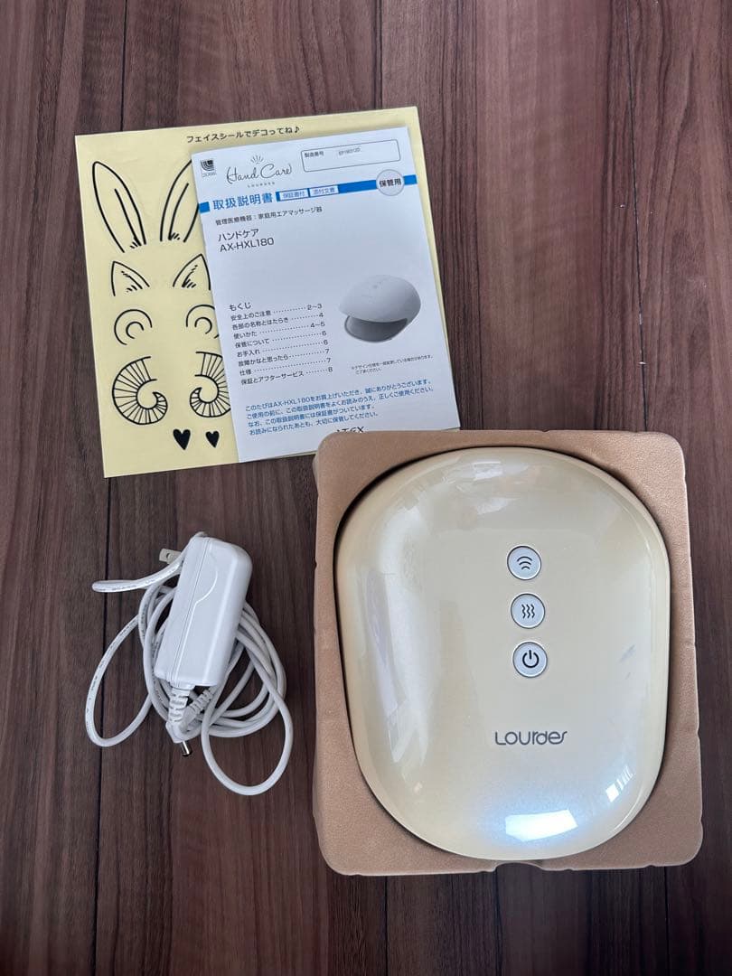 lourdesハンドケア 本体 + 電源ケーブル + 説明書 クリーム色