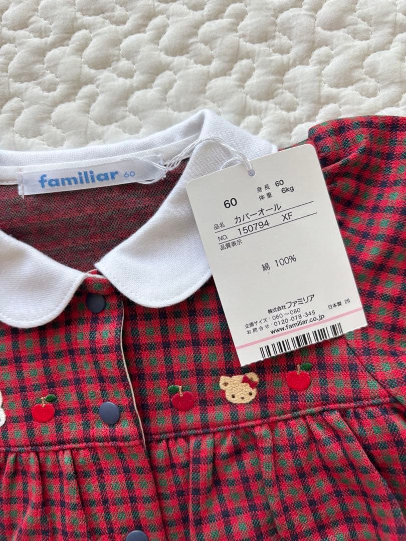 【新品未使用タグ付き】familiar チェック柄ロンパース カバーオール60