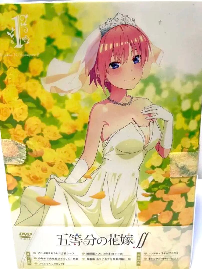 五等分の花嫁1期全巻　2期1〜3巻DVD セット