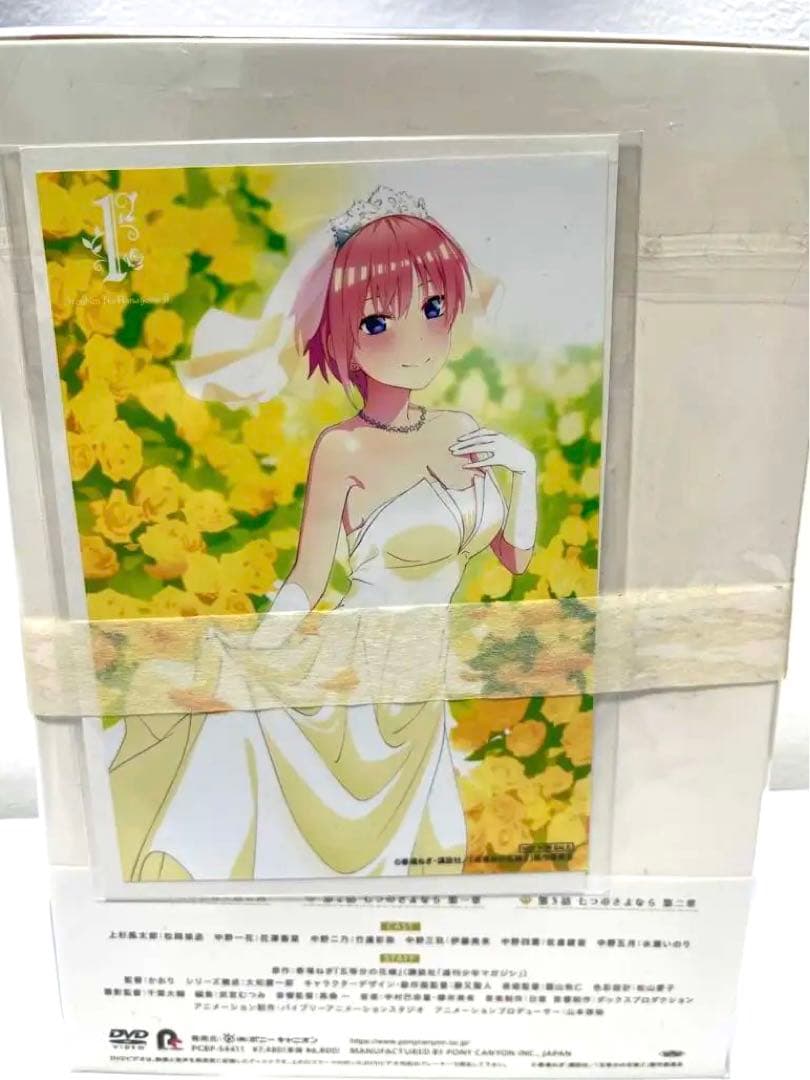 五等分の花嫁1期全巻　2期1〜3巻DVD セット