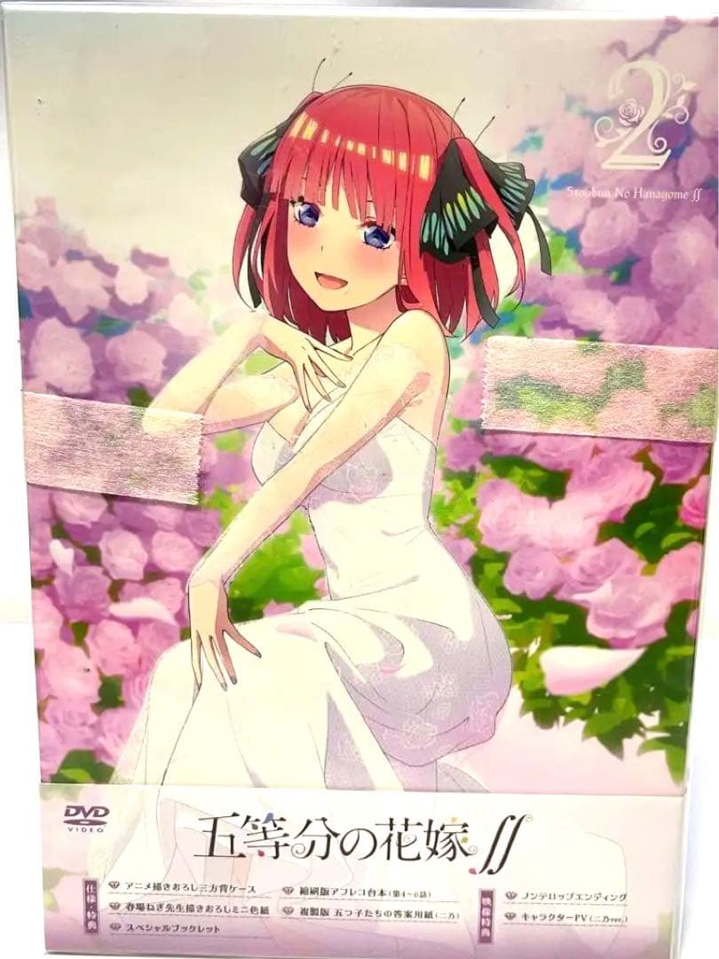 五等分の花嫁1期全巻　2期1〜3巻DVD セット