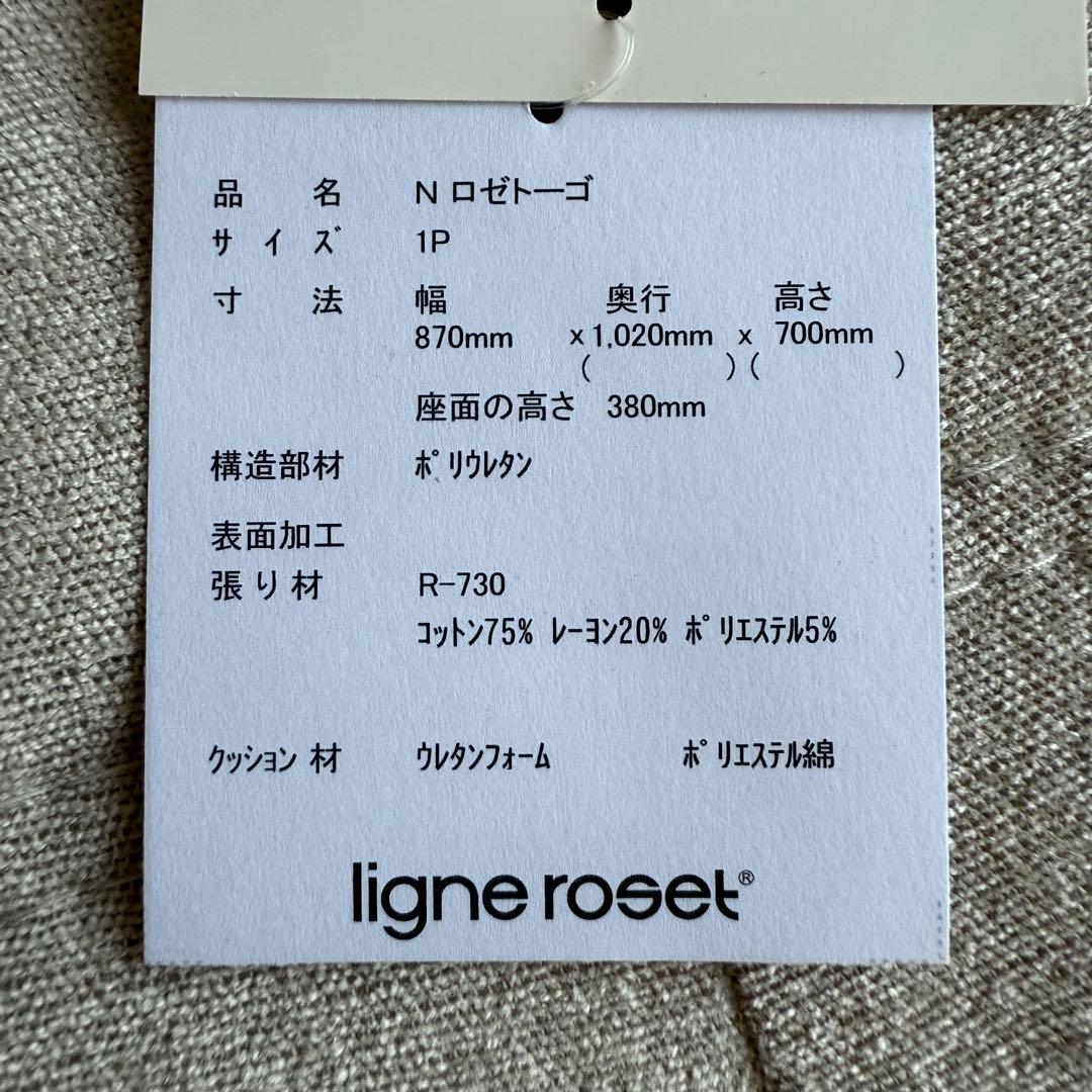 【正規品】ligne roset TOGO リーンロゼトーゴ アイボリー