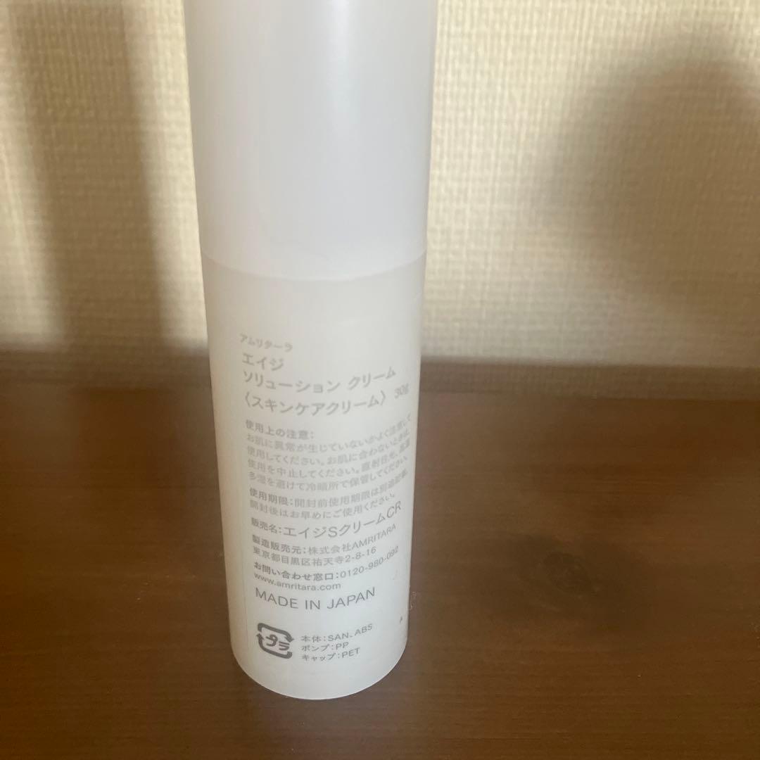 アムリターラ　エイジソリューションクリーム