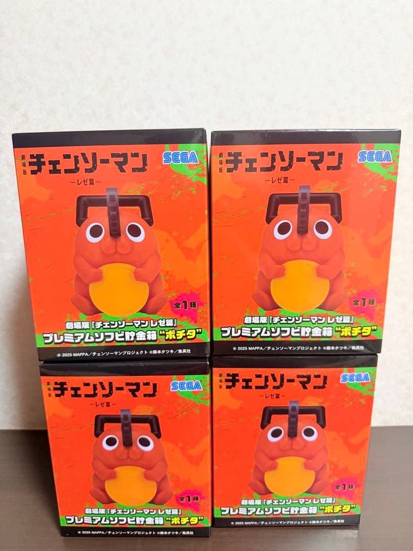 チェンソーマン レゼ編 プレミアムソフビ貯金箱 ポチタ 4個セット