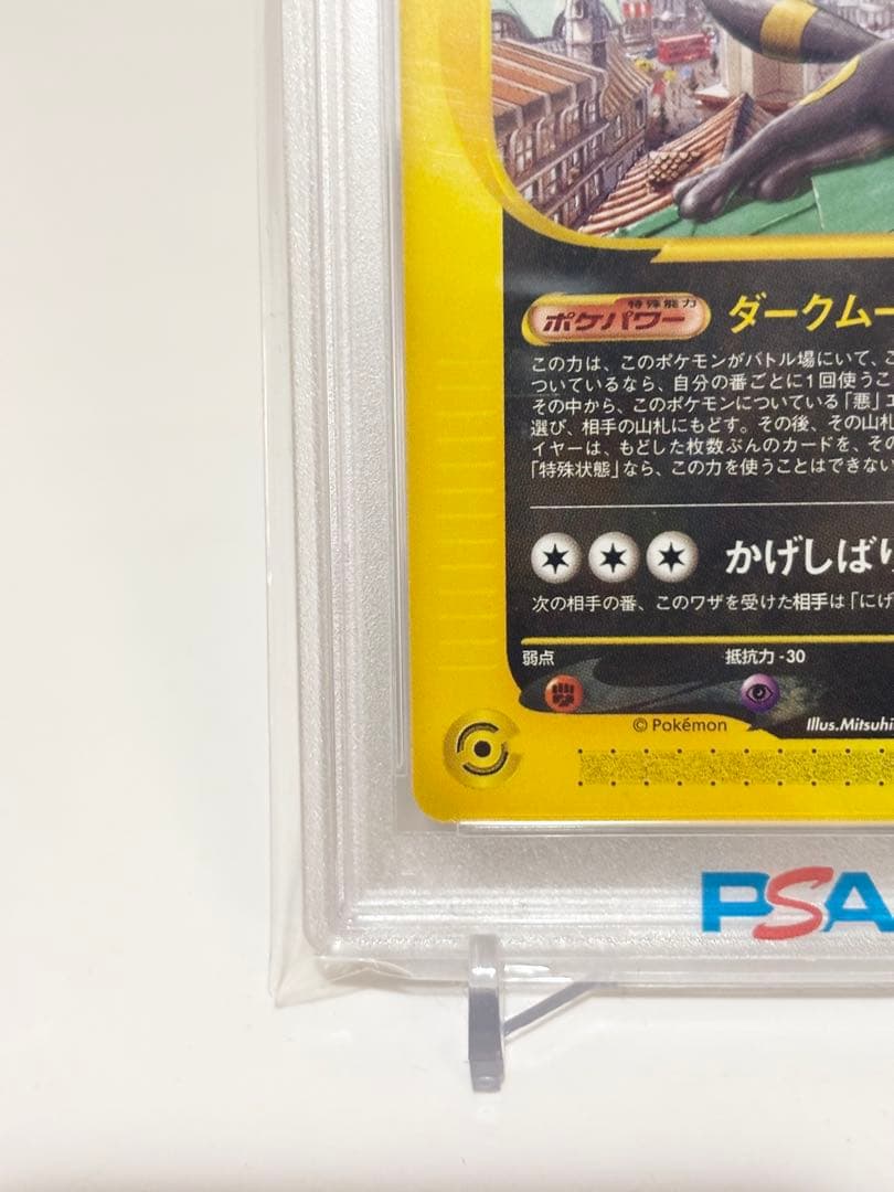 【PSA9】ブラッキー プロモ マクドナルド