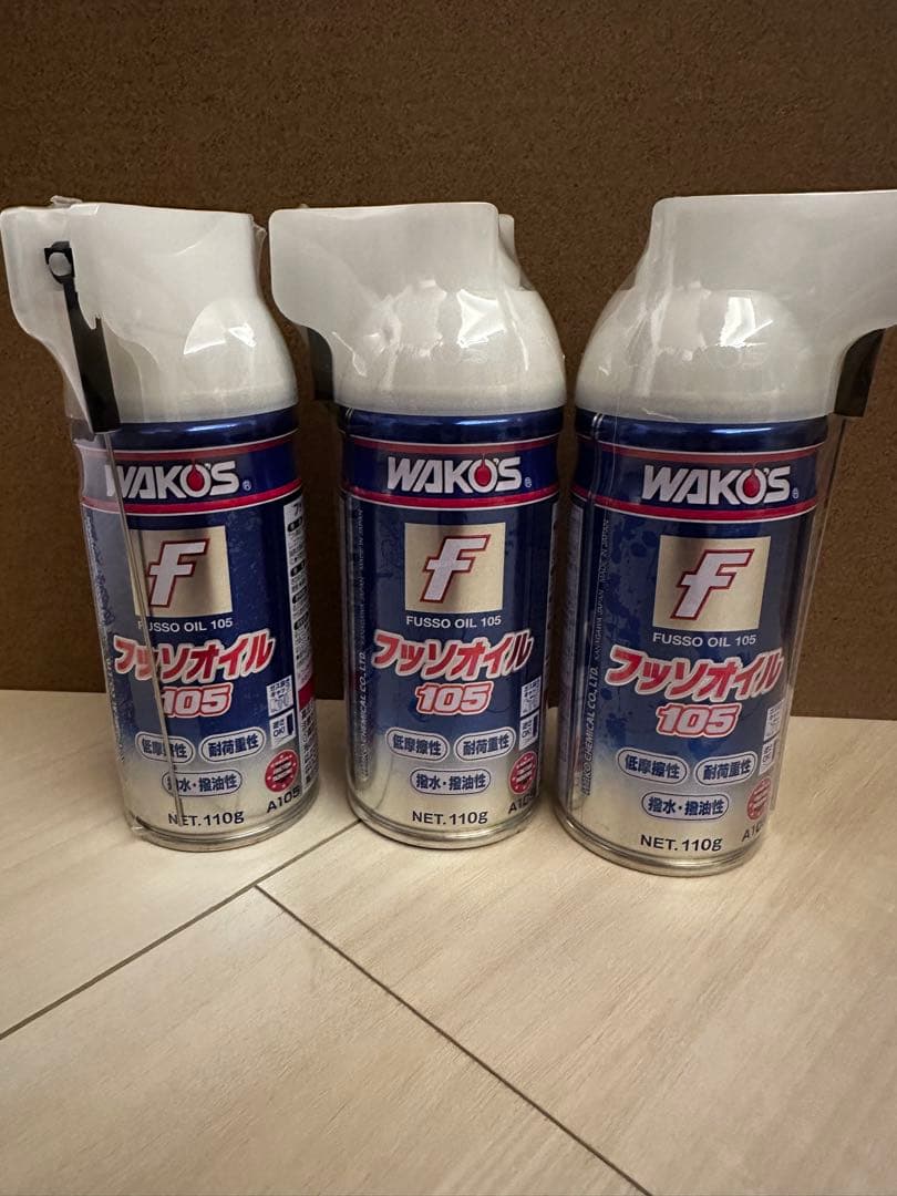 ワコーズ　フッソオイル　3本セット　新品未使用品