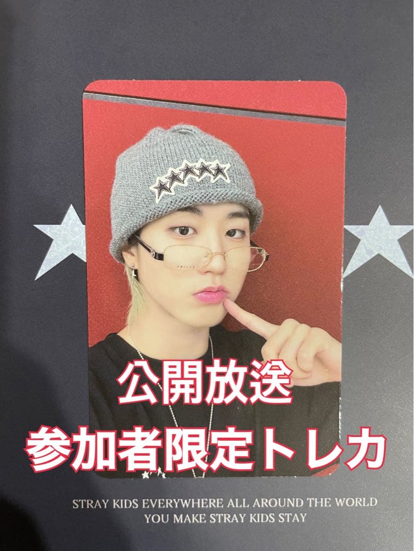stray kids スキズ ハン han 5star サノク トレカ 値下げ中
