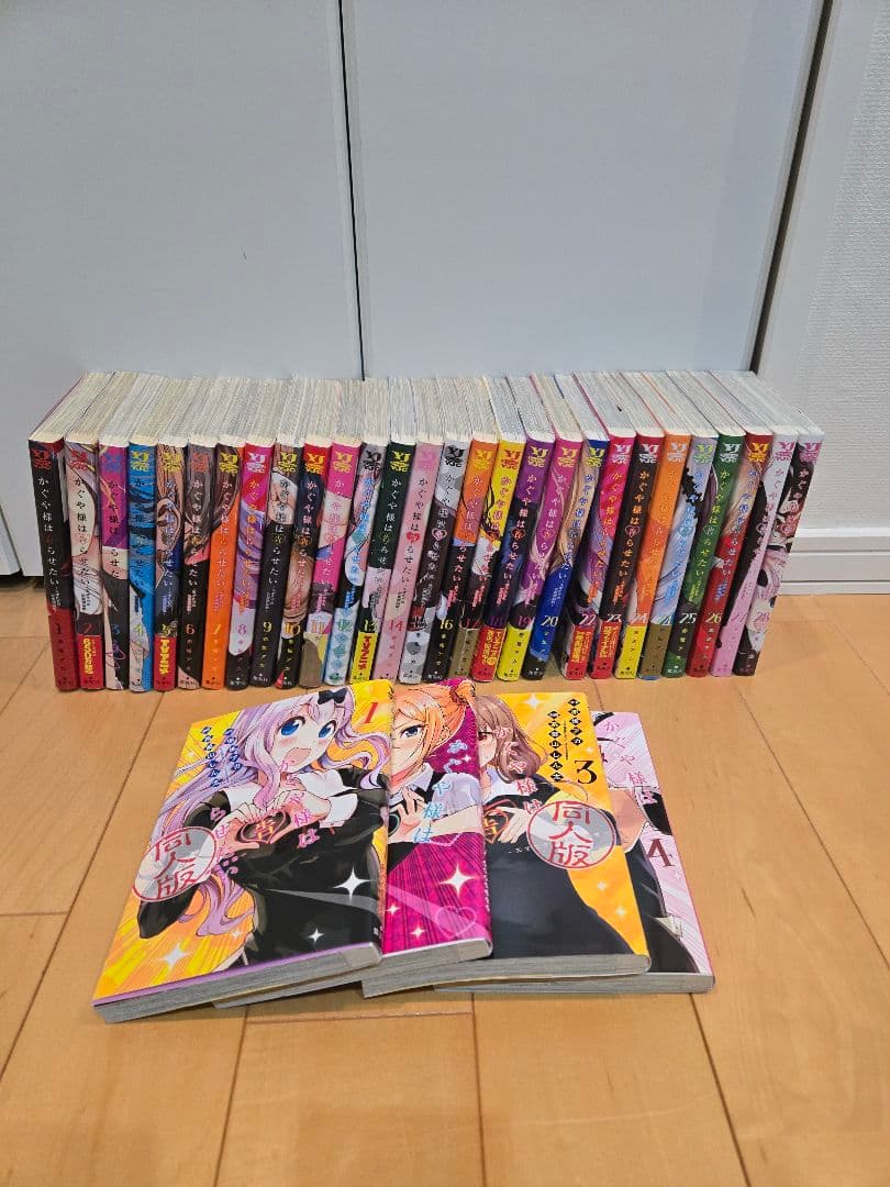 かぐや様は告らせたい 全28巻 + 同人版 全4巻