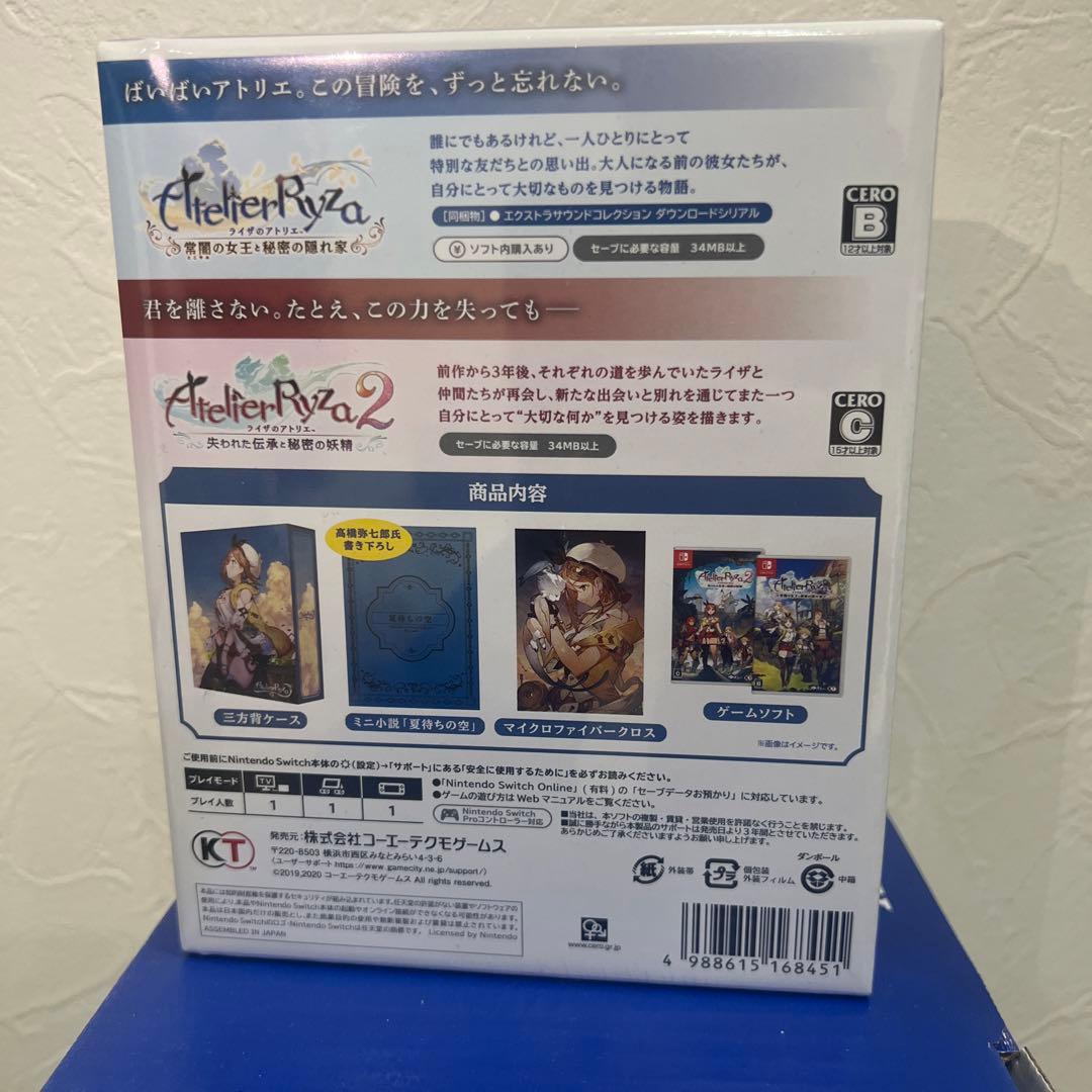 Switch ライザのアトリエ1・2 ダブルパック