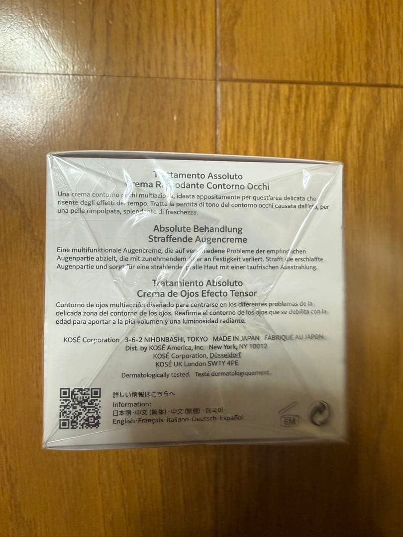 コスメデコルテAQ アブリュートアイクリームタイトフォーカス15g