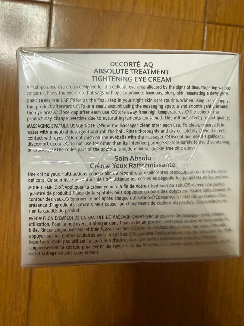 コスメデコルテAQ アブリュートアイクリームタイトフォーカス15g