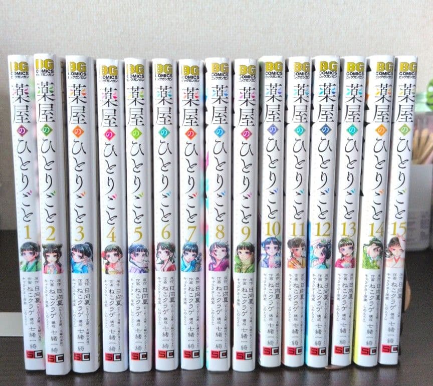 葉屋のひとりごと 全巻セット 1-15巻