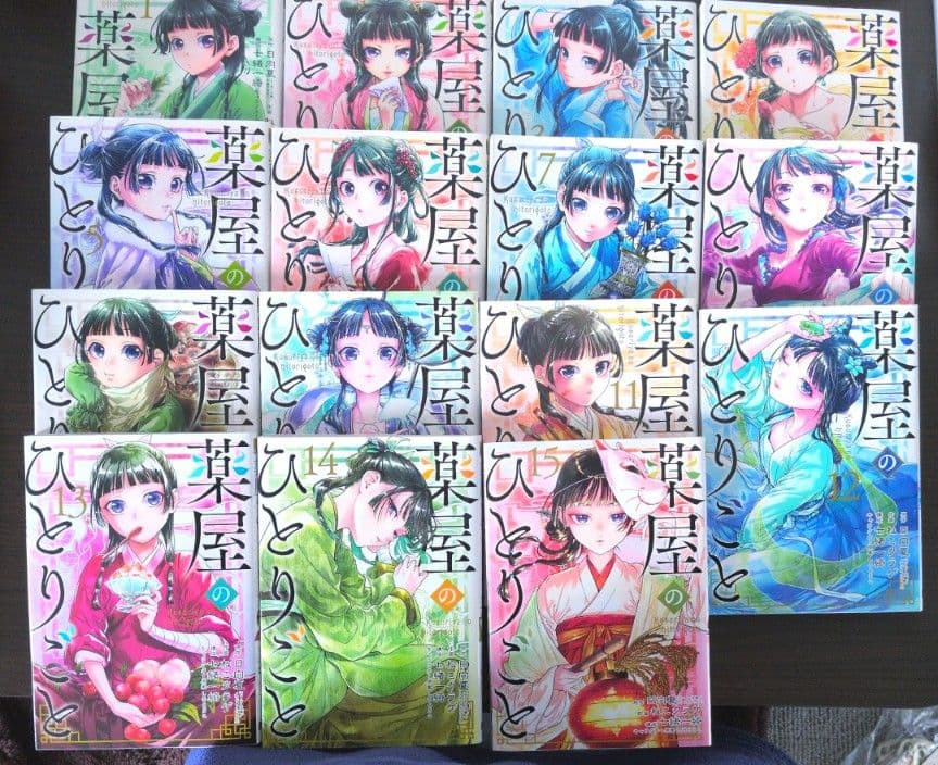 葉屋のひとりごと 全巻セット 1-15巻