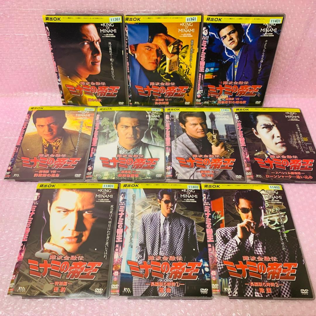 ミナミの帝王　DVD 合計30枚セット　竹内力　全巻送料無料でお届け