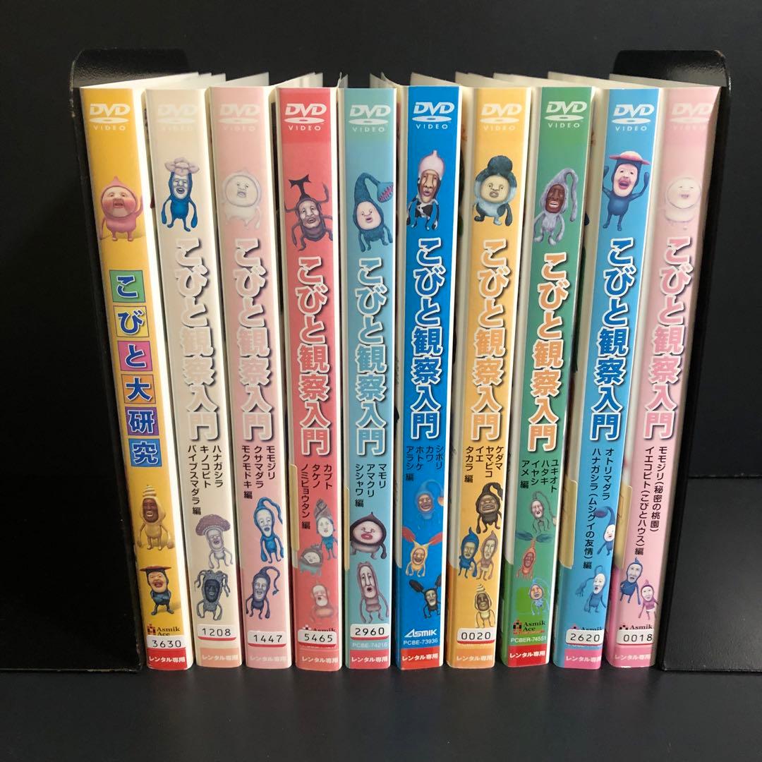 こびと大研究＋こびと観察入門 レンタルDVD アニメ 全巻セット