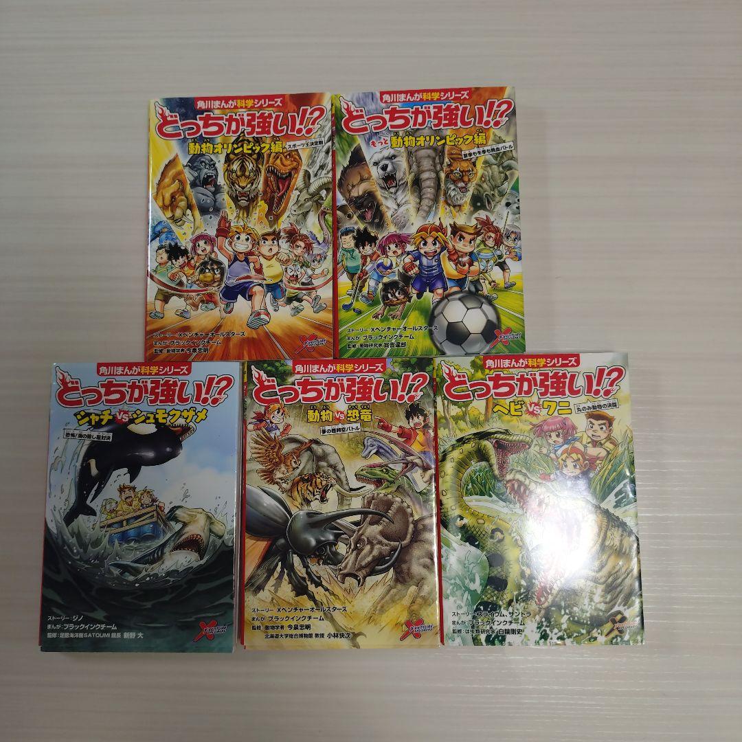 角川まんが科学シリーズ 全36冊
