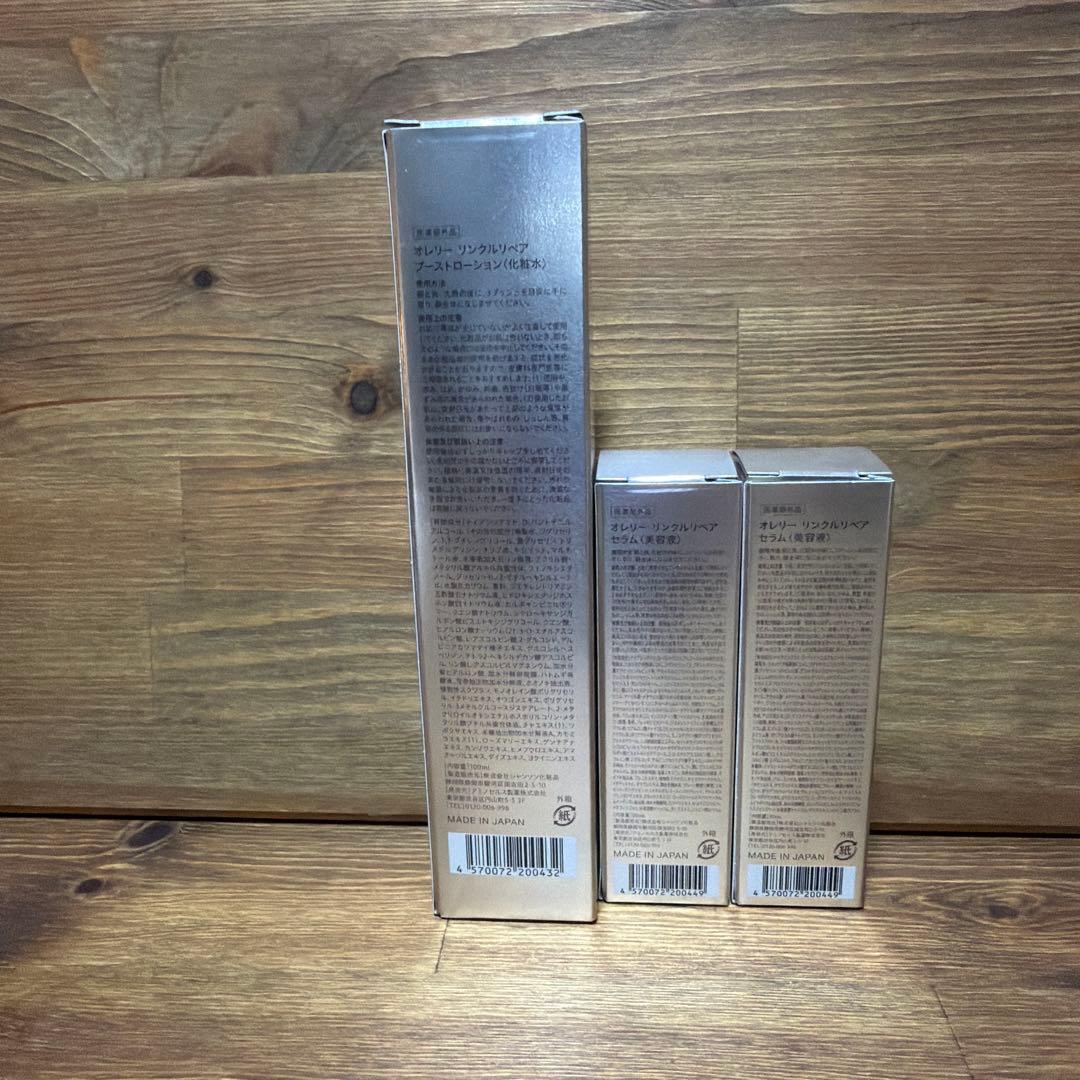 新品未使用　Aurelie オレリー　化粧水と美容液✖️2個　 バラ売り不可