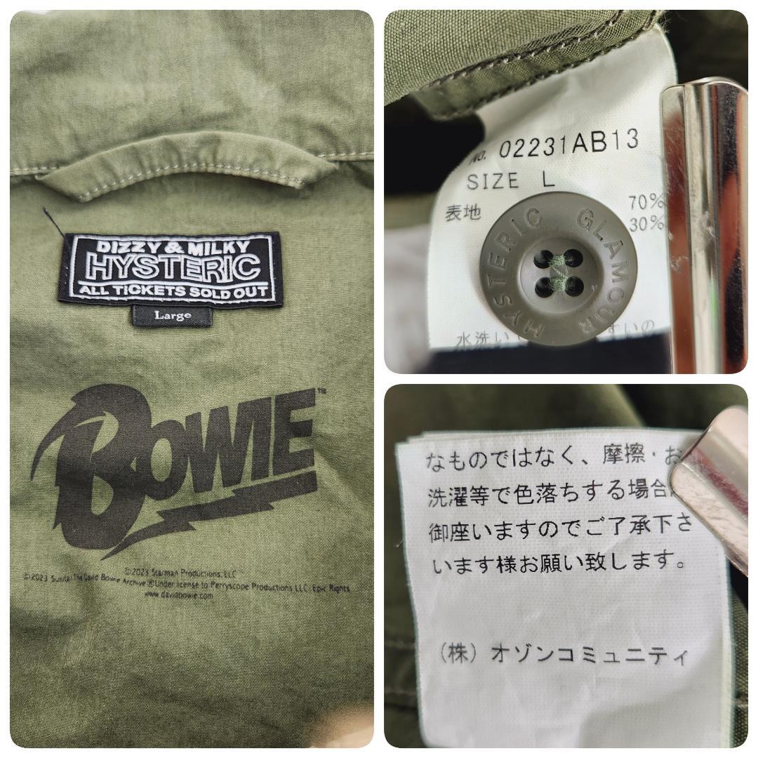 完売品★L★ヒステリック グラマー×デヴィッド・ボウイ ファティーグジャケット