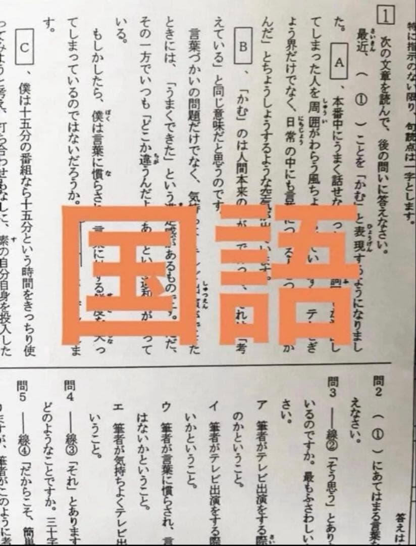 浜学園　小4 2023年度　復習テスト　Sクラス 3教科　実力、No.1〜21、