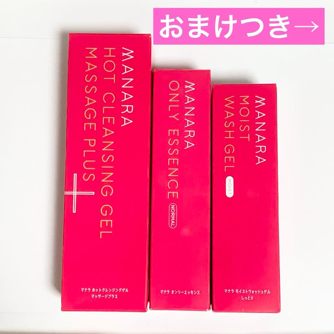 マナラ ホットクレンジング オンリーエッセンス モイストウォッシュ しっとり