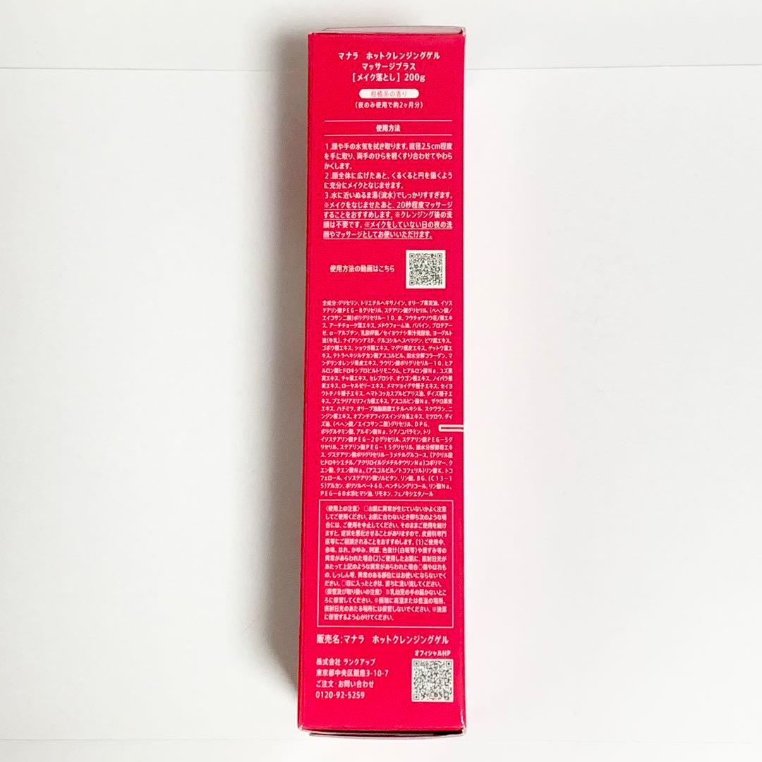 マナラ ホットクレンジング オンリーエッセンス モイストウォッシュ しっとり