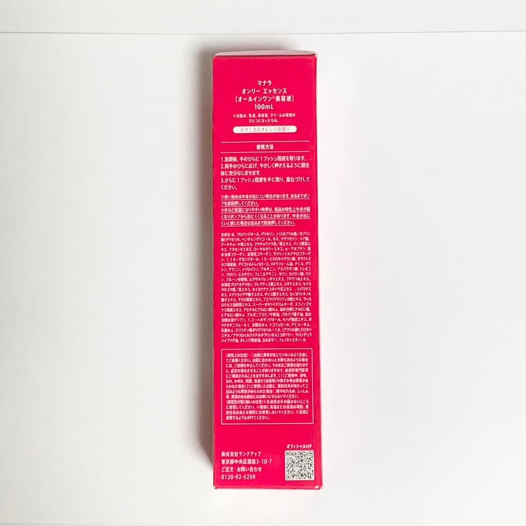 マナラ ホットクレンジング オンリーエッセンス モイストウォッシュ しっとり