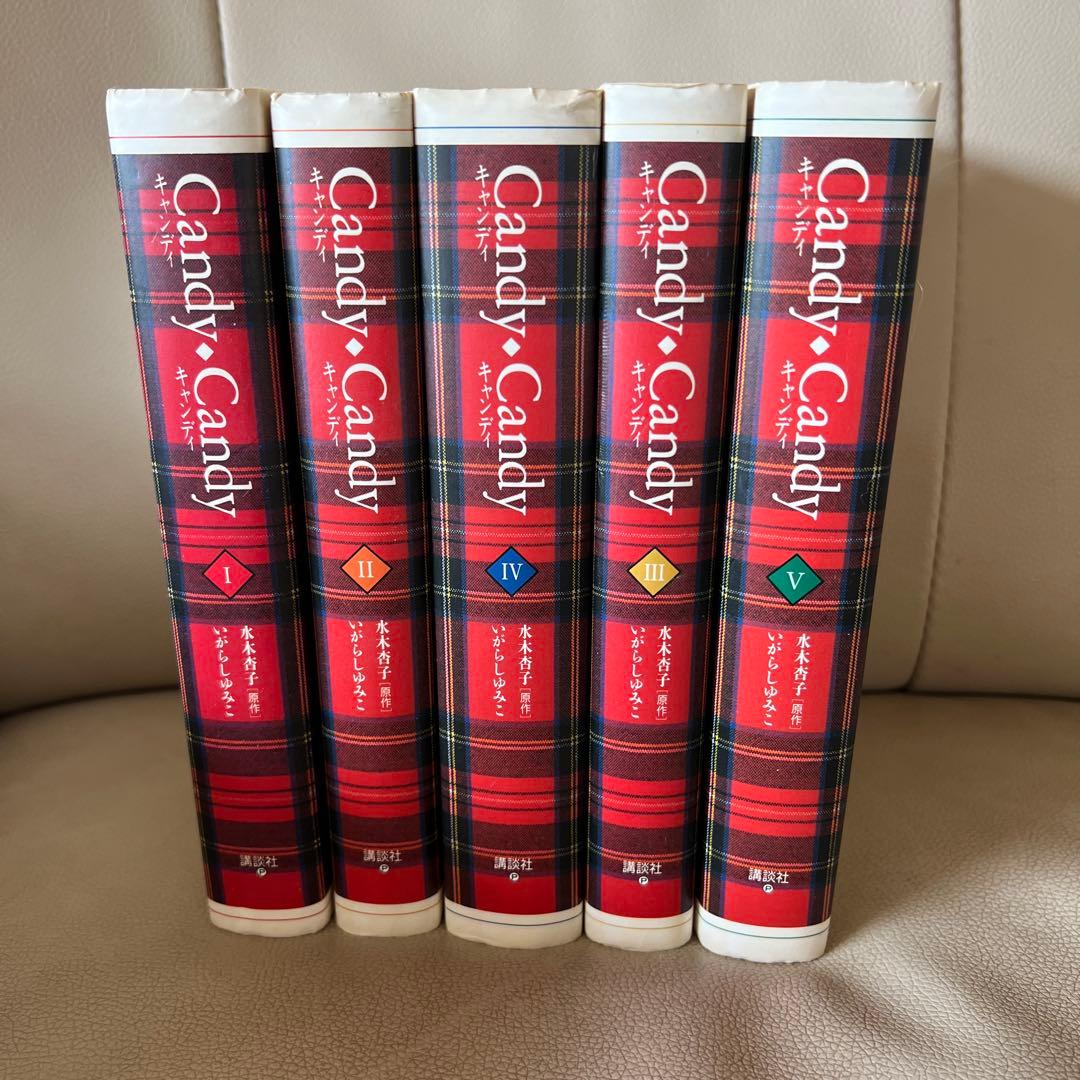 ◆漫画◆キャンディ・キャンディ特装版 全5巻セット