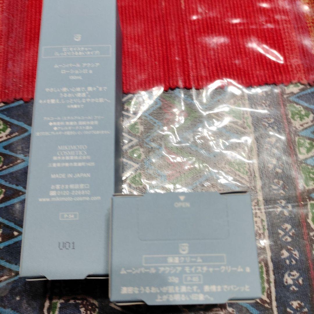 ミキモトアクシアローション、保湿クリーム2点セット