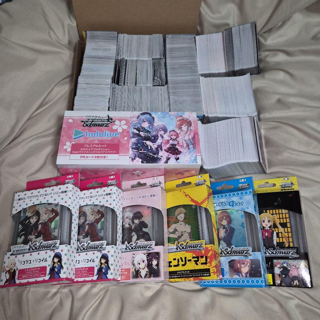 ヴァイスシュヴァルツ 引退 まとめ売り