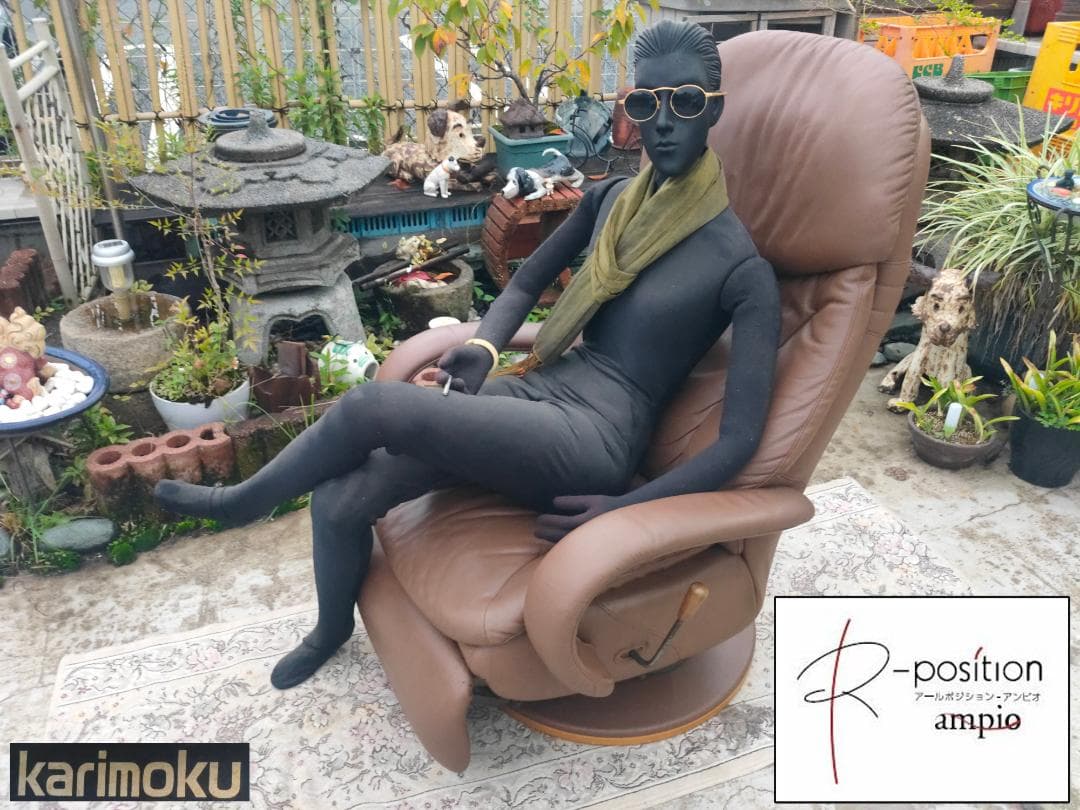 (至福の時) カリモク☆ampio☆本革リクライナーPチェア（35.8万)