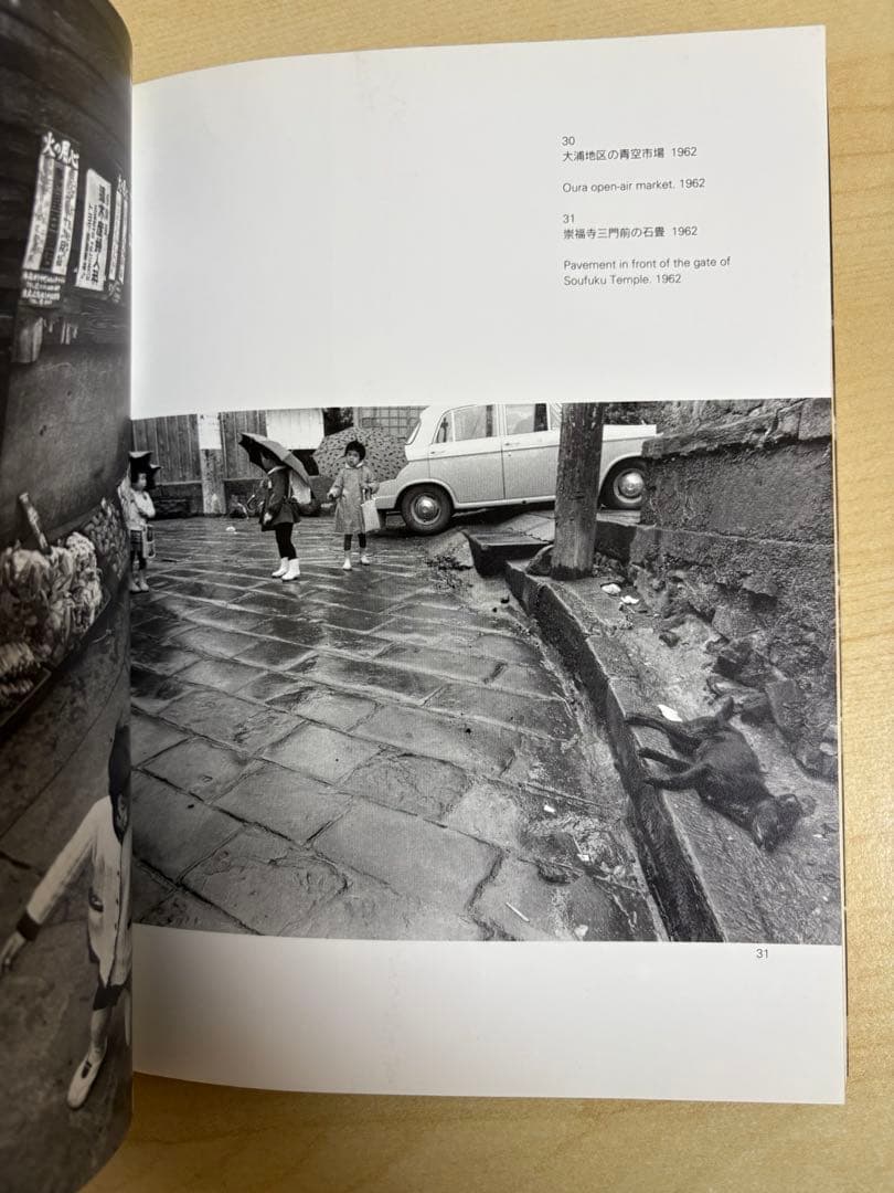 長崎〈11:02〉1945年8月9日　東松照明　初版