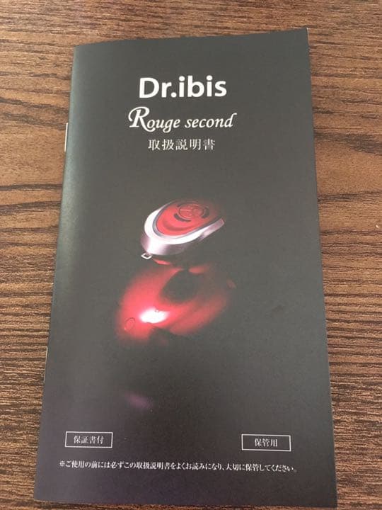 Dr.ibis Rouge second  ドクターイビス ルージュ セカンド