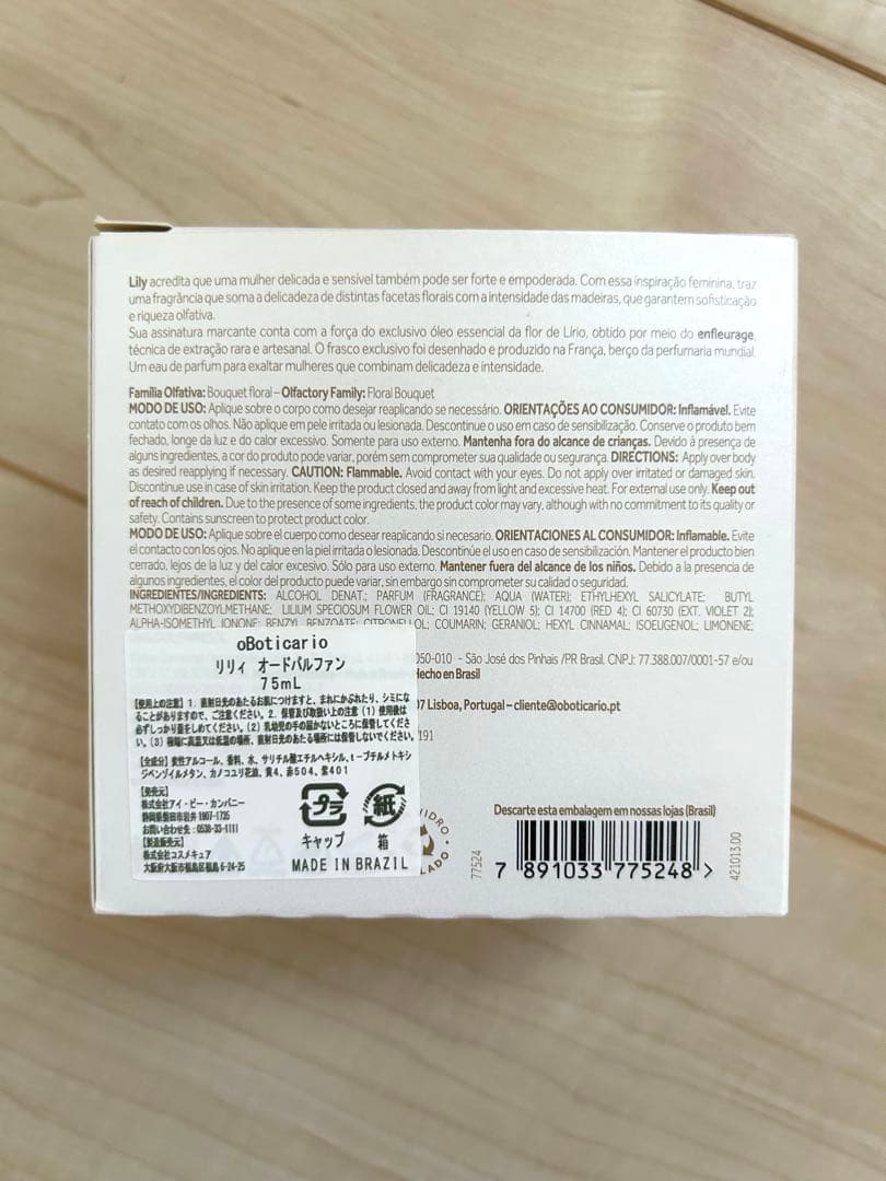 【新品未使用】Lily リリー オ.ボチカリオ オーデパルファム 75ml
