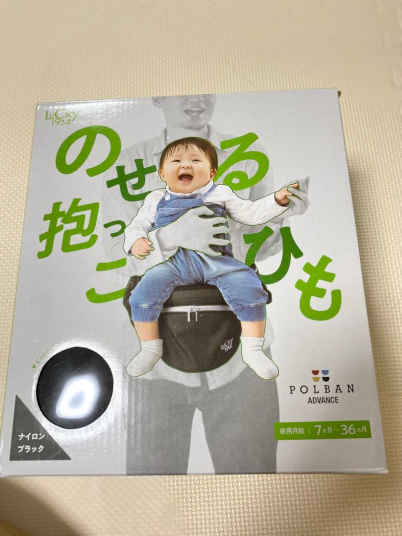 【超美品】ポルバンアドバンス ヒップシート シングルショルダーベルト付