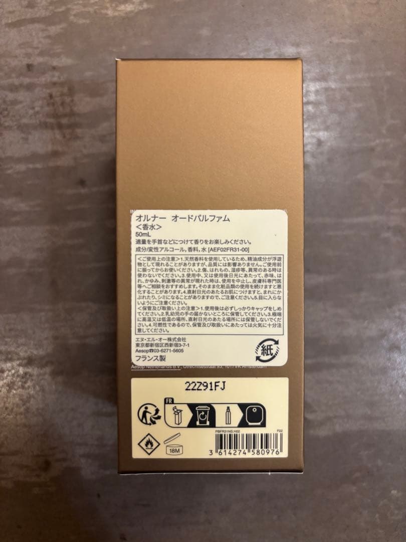 香水(ユニセックス) Aesop Aurner Eau de Parfum 50ml