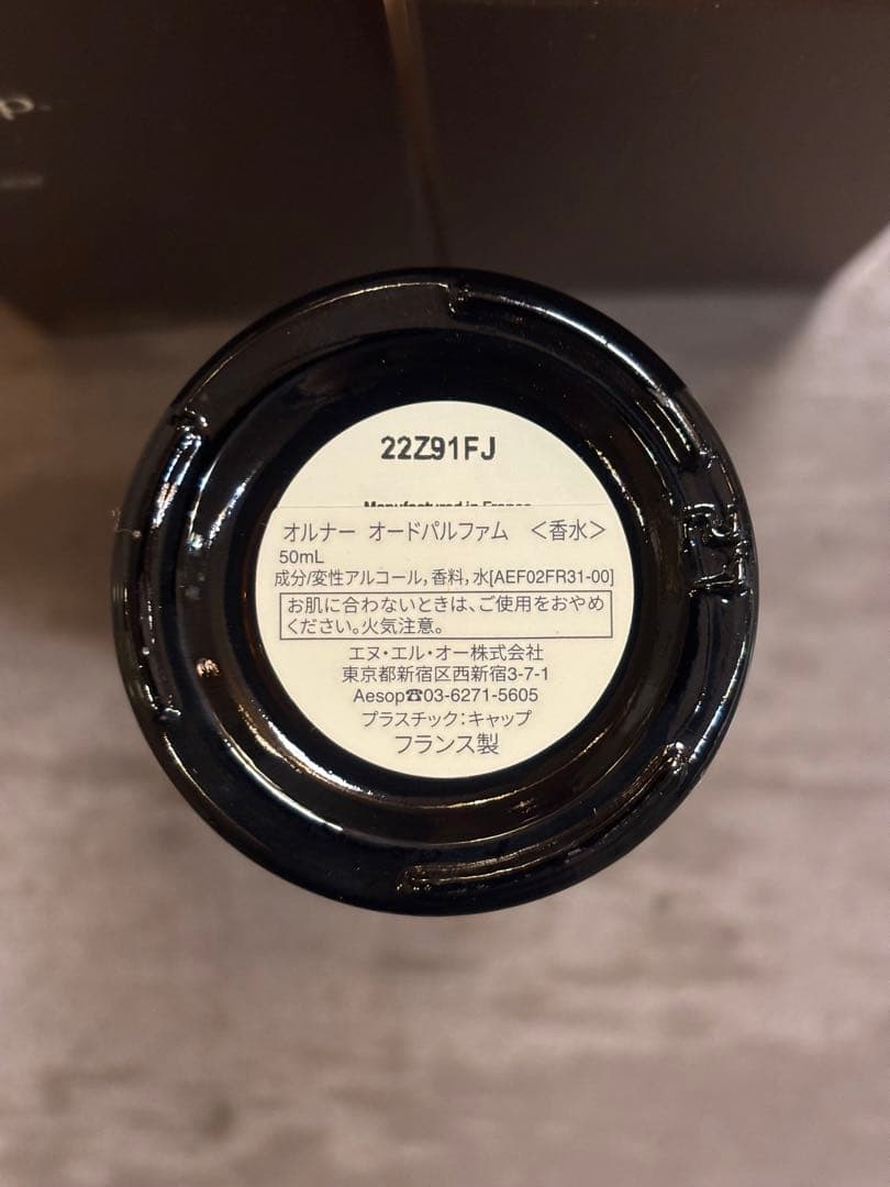 香水(ユニセックス) Aesop Aurner Eau de Parfum 50ml