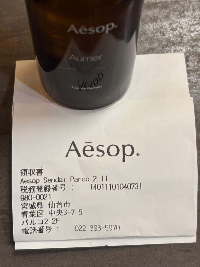 香水(ユニセックス) Aesop Aurner Eau de Parfum 50ml
