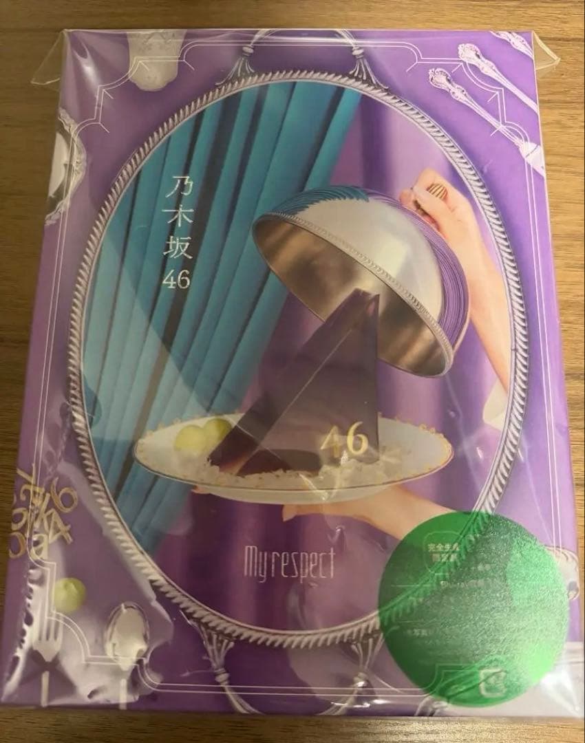 乃木坂46 My respect 完全生産限定盤
